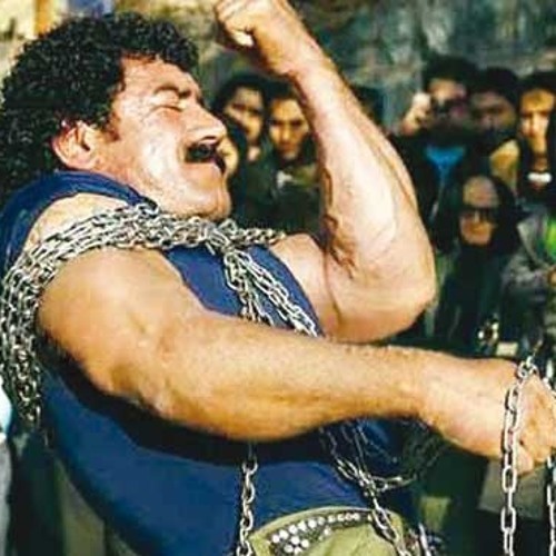 کی میگه اونی که زنجیر پاره میکنه پهلوونه؟